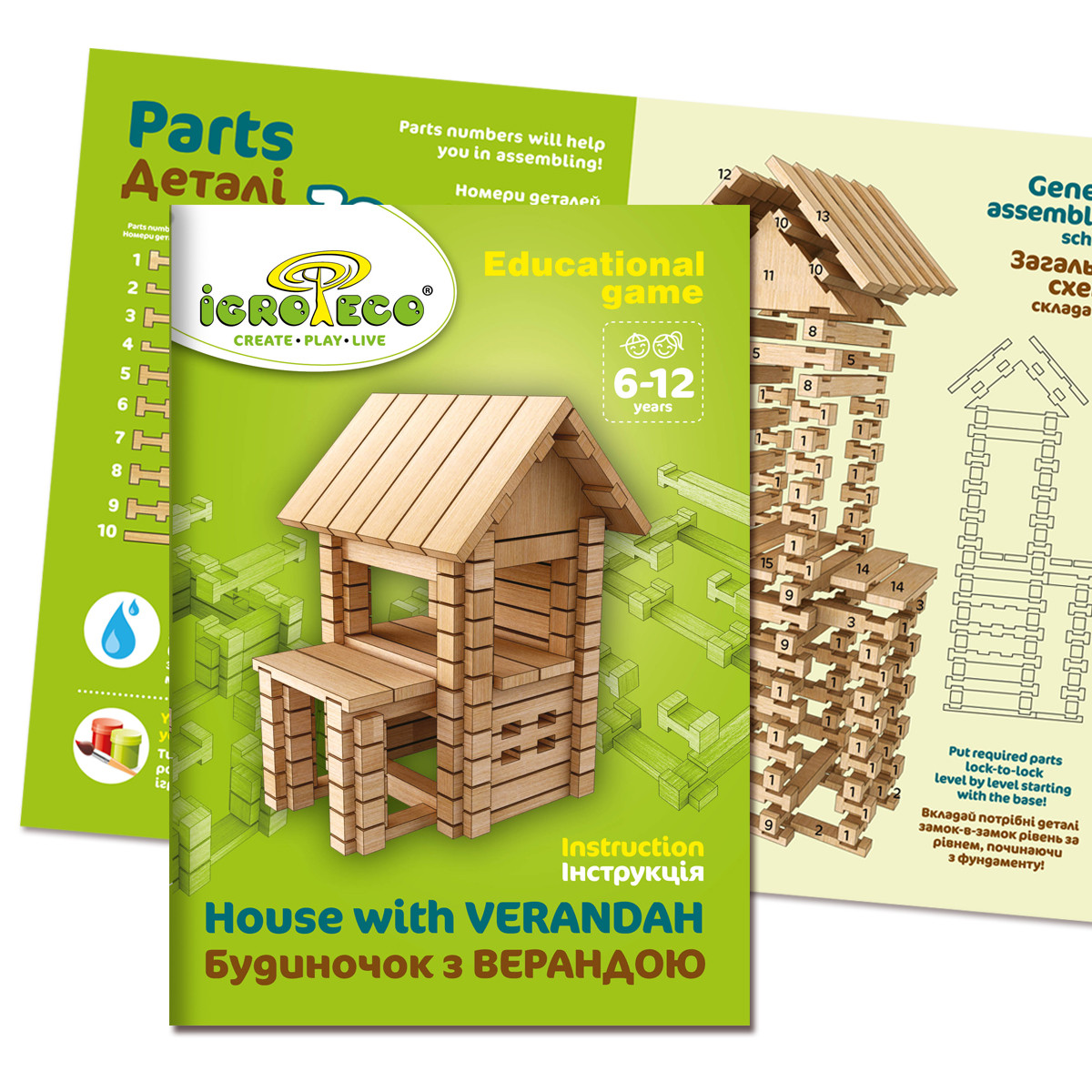 Konstruktorius Namas su veranda 102