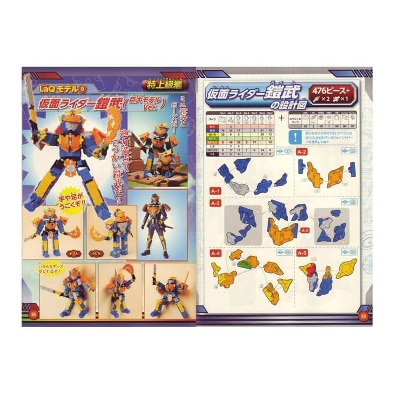 Idėjų žurnalas „LaQ Masked Kamen Rider” su konstravimo schemomis viduje