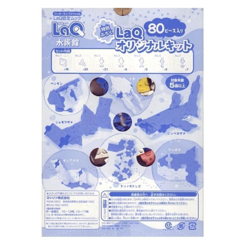 Idėjų žurnalas „LaQ Aquarium” su detalėmis ir schemomis