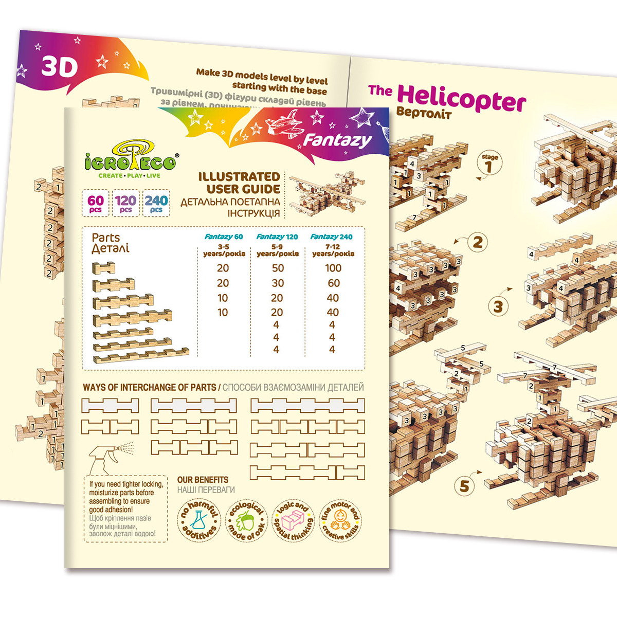 Konstruktorius Fantazija 120