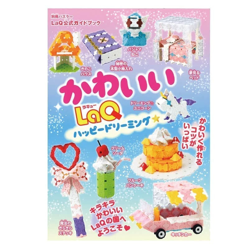 Idėjų žurnalas „Kawaii LaQ Happy Dreaming” su konstravimo schemomis viduje