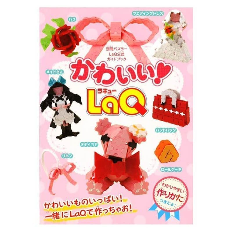 Idėjų žurnalas „LaQ Kawaii Guidebook” su konstravimo schemomis viduje