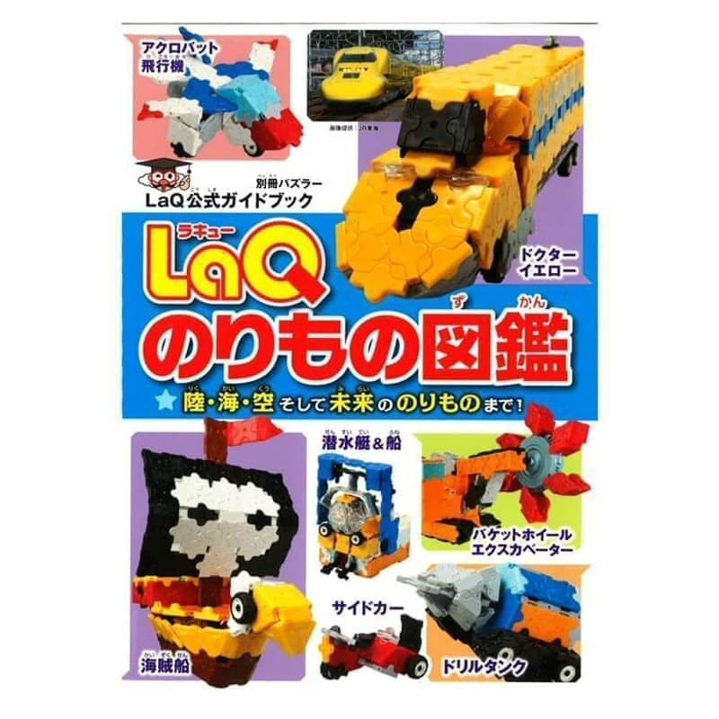 Idėjų žurnalas „LaQ Vechiles amp Craft Book” su konstravimo schemomis viduje