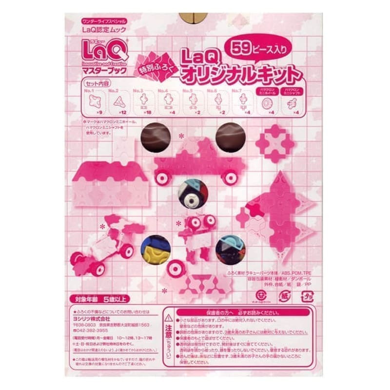 Idėjų žurnalas „LaQ Master Book” su detalėmis ir schemomis